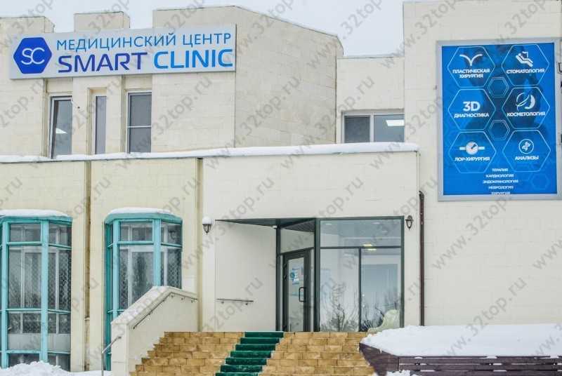Медицинский центр SMART CLINIC (СМАРТ КЛИНИК)