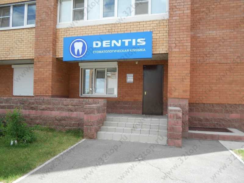 Стоматологическая клиника DENTIS