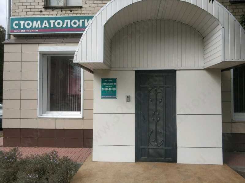 Стоматологическая клиника ЩАЕВ