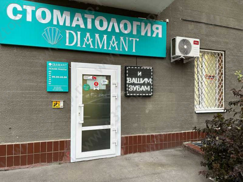 Стоматологическая клиника DIAMANT ЭКСПЕРТ (ДИАМАНТ ЭКСПЕРТ) на Спортивной